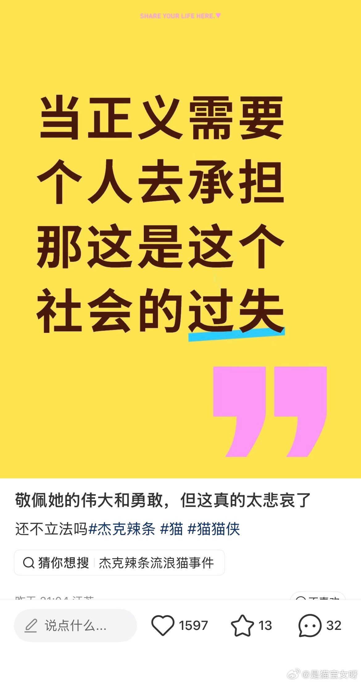 但网络发达的时代，她让千千万万个垃圾看到了自己的下场！他们出个门都会战战兢兢，因