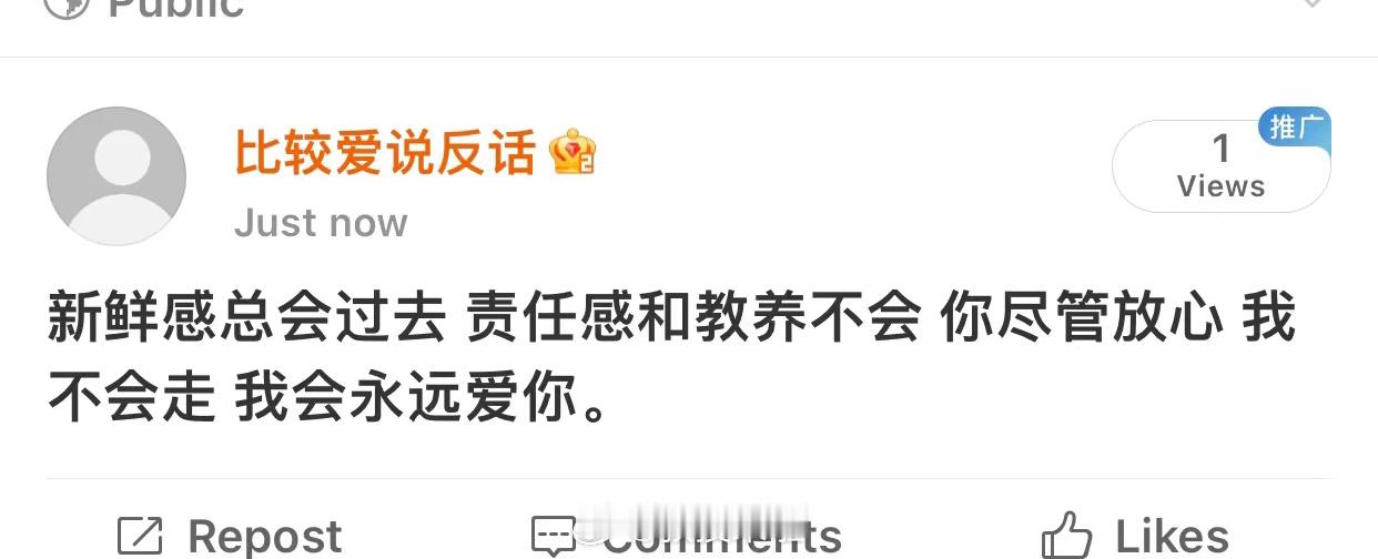 永远吗？永远！ ​​​