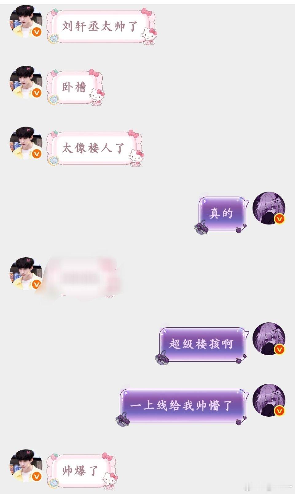 两个混楼的就这样 