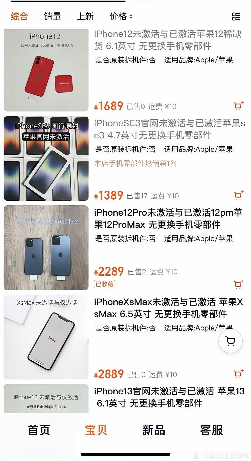 大家发现没有？现在的手机市场只要是卖苹果11和se3的反观苹果12、12mini