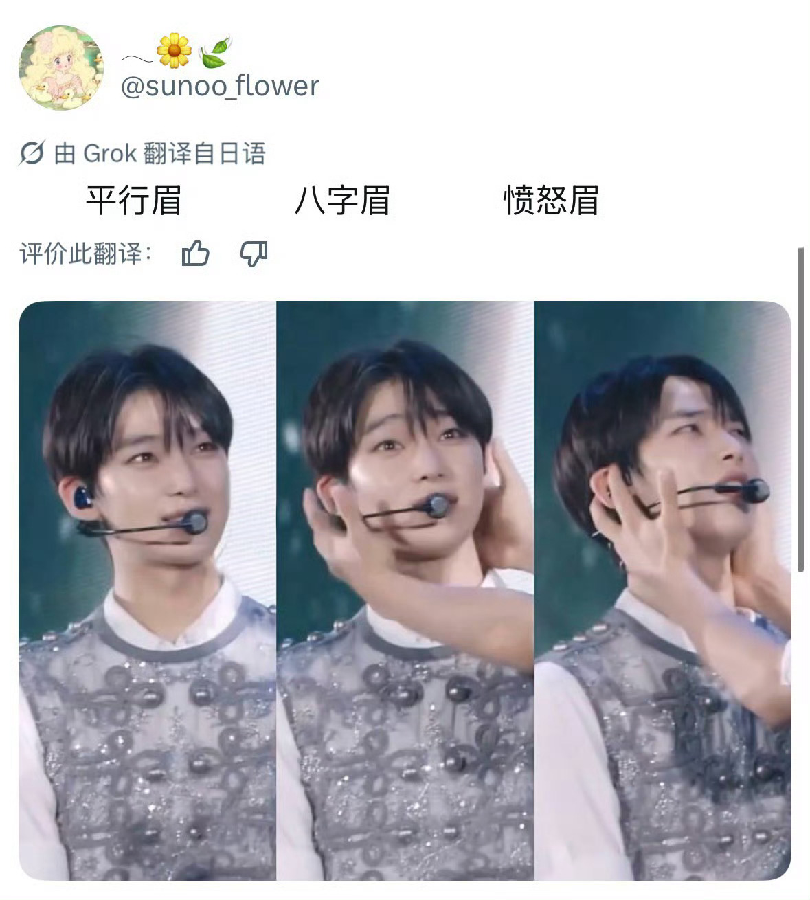 好萌