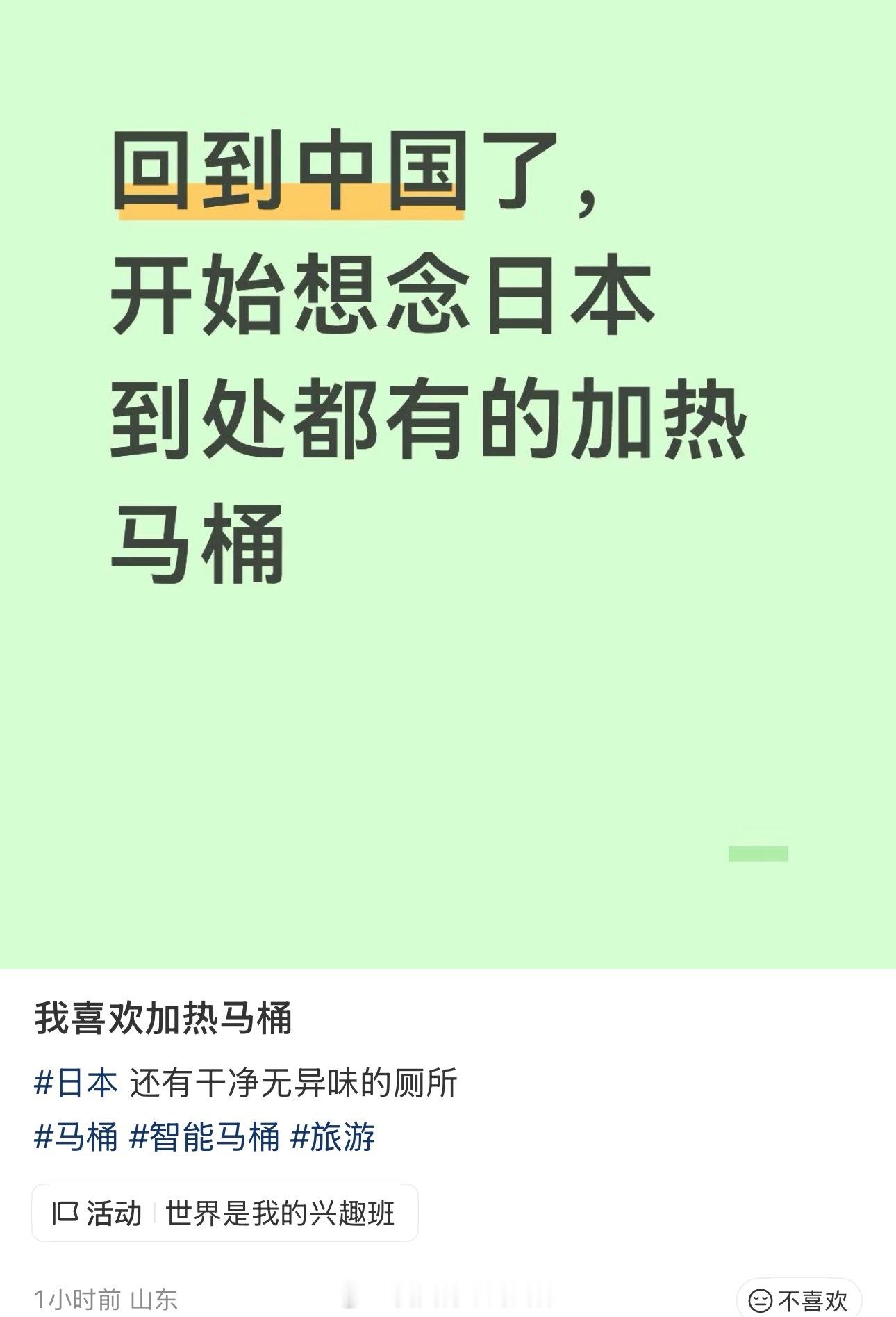 想坐加热马桶自己不会买吗？[挖鼻] ​​​