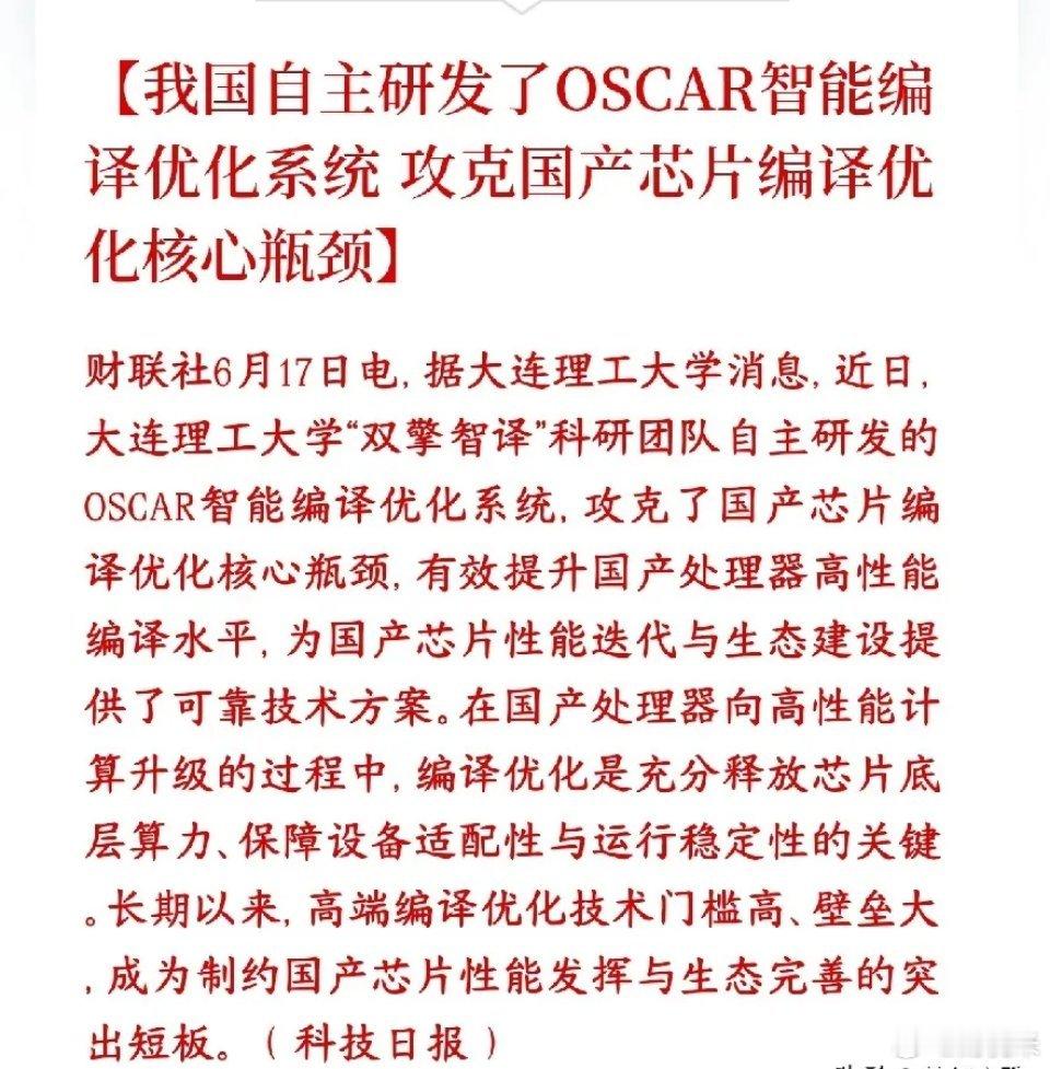 产芯片技术再迎关键突破，A股芯片半导体板块再迎利好消息国产芯片本身硬件造出来了，