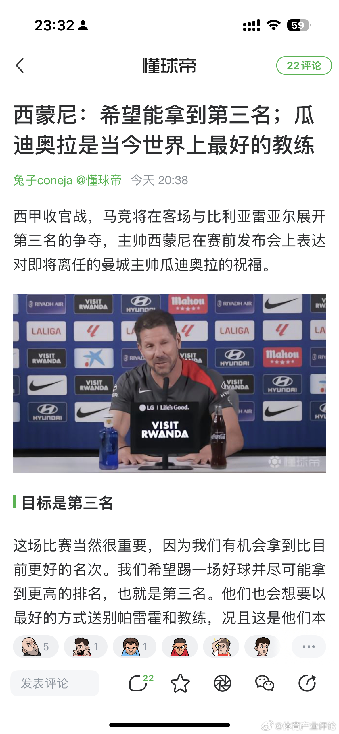 真心羡慕工作能力超强的瓜帅。同行是冤家，能够被同行称赞是世一帅，而且这个称赞还来