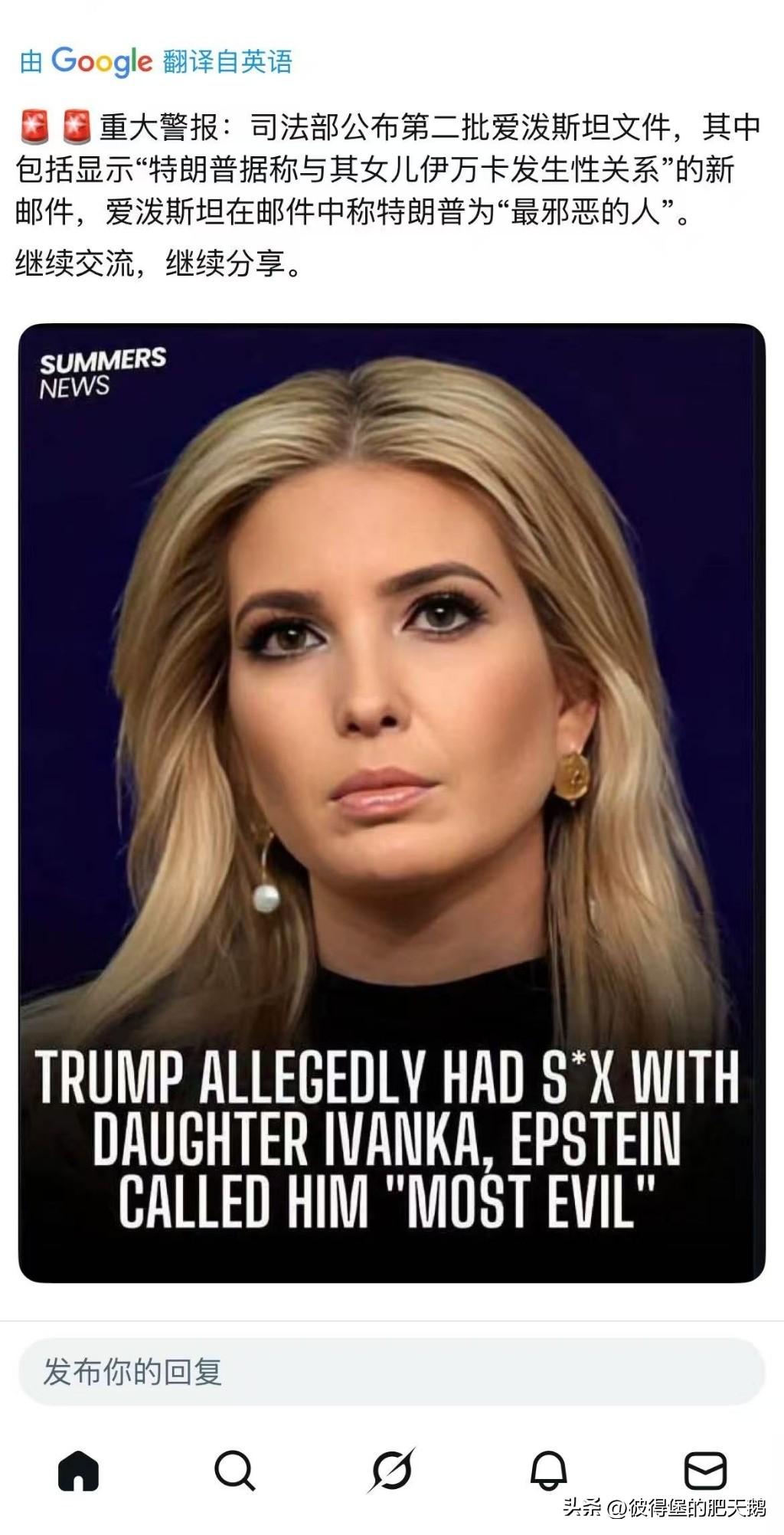 我去，惊天大瓜啊！

重大警报：（美国）司法部公布第二批爱泼斯坦文件，其中包括显