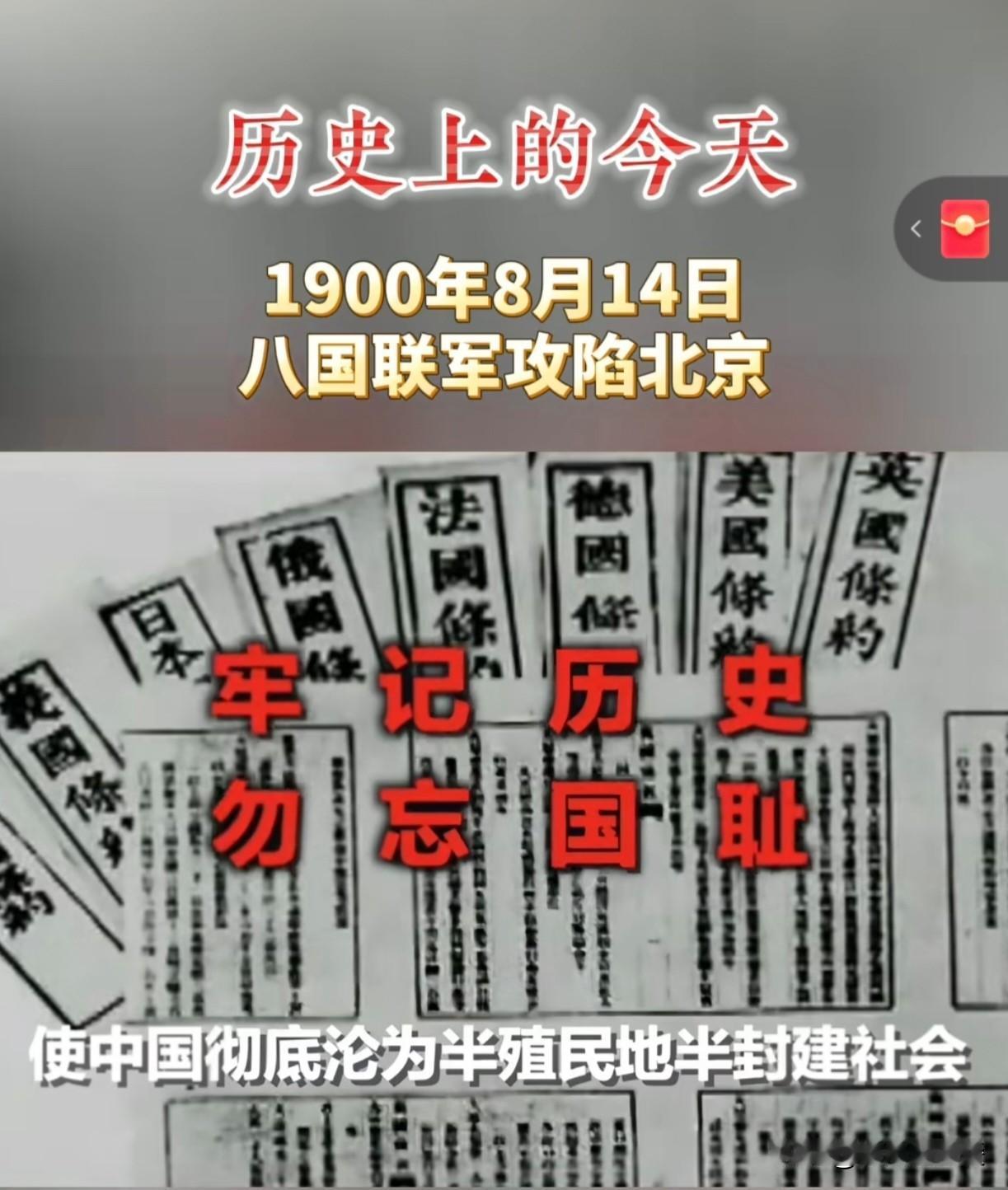 公知该如何面对日本歪曲历史言论！

日本石井孝明发出一张八国联军入侵北京老照片，