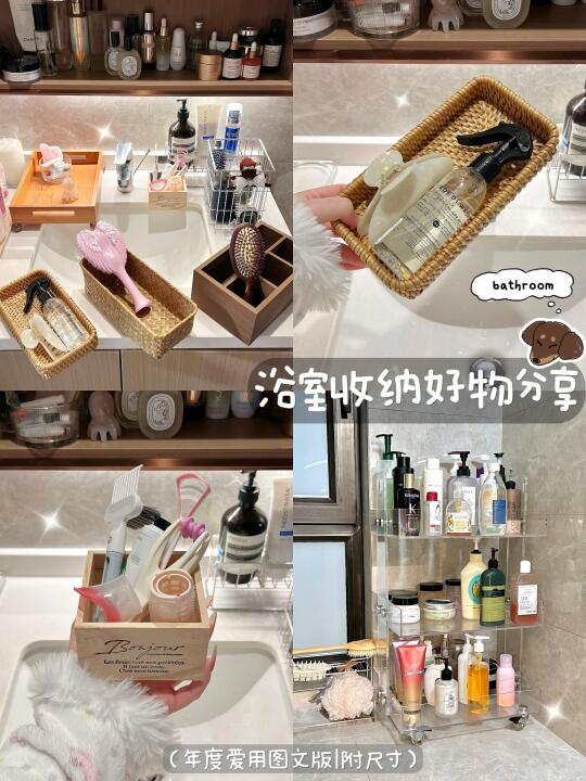 3m²浴室收纳好物🚿年度爱用𖠚ᐝ图文省流版❗️