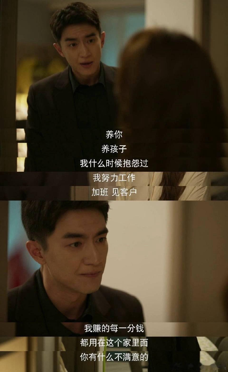 #我养你变成了我养的你#谁懂啊？家人们看见方协文这样的变化真的让我感到了非常严重