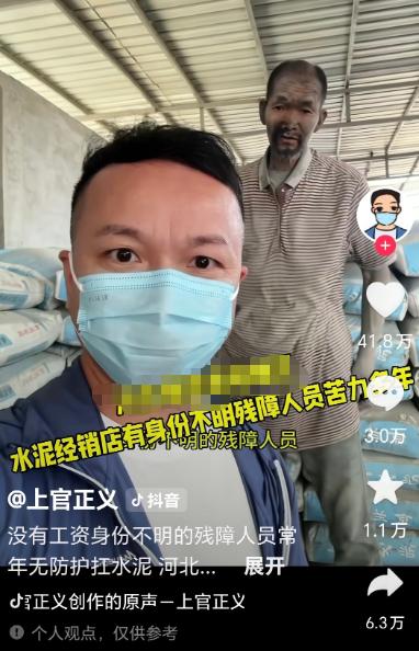 触目惊心！上官正义曝光！一名70多岁的残障老人被水泥经销商长期控制，每天凌晨5点
