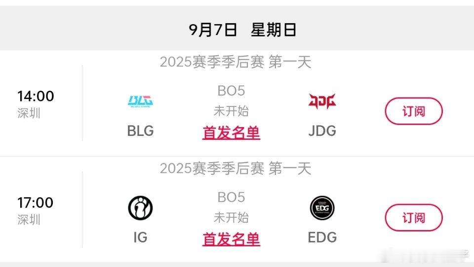 苦等多日，LPL季后赛终于要开打了。好在这些天是没白等，开赛首日就来大的。14点