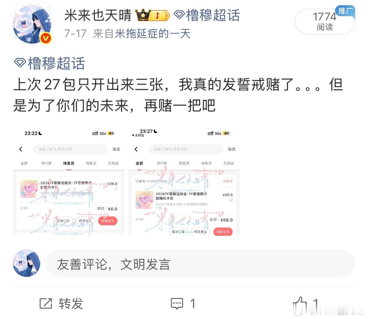 ydl没破两千的都被sj到了，真是辛苦这个拉表的了。。。。。。还有我小葵花只有一