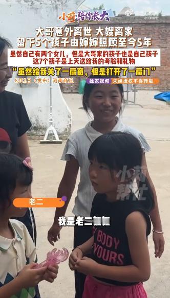 人间大义！河南商丘，一男子修农机意外离世，其妻子不堪重负留下字条离家出走。面对 