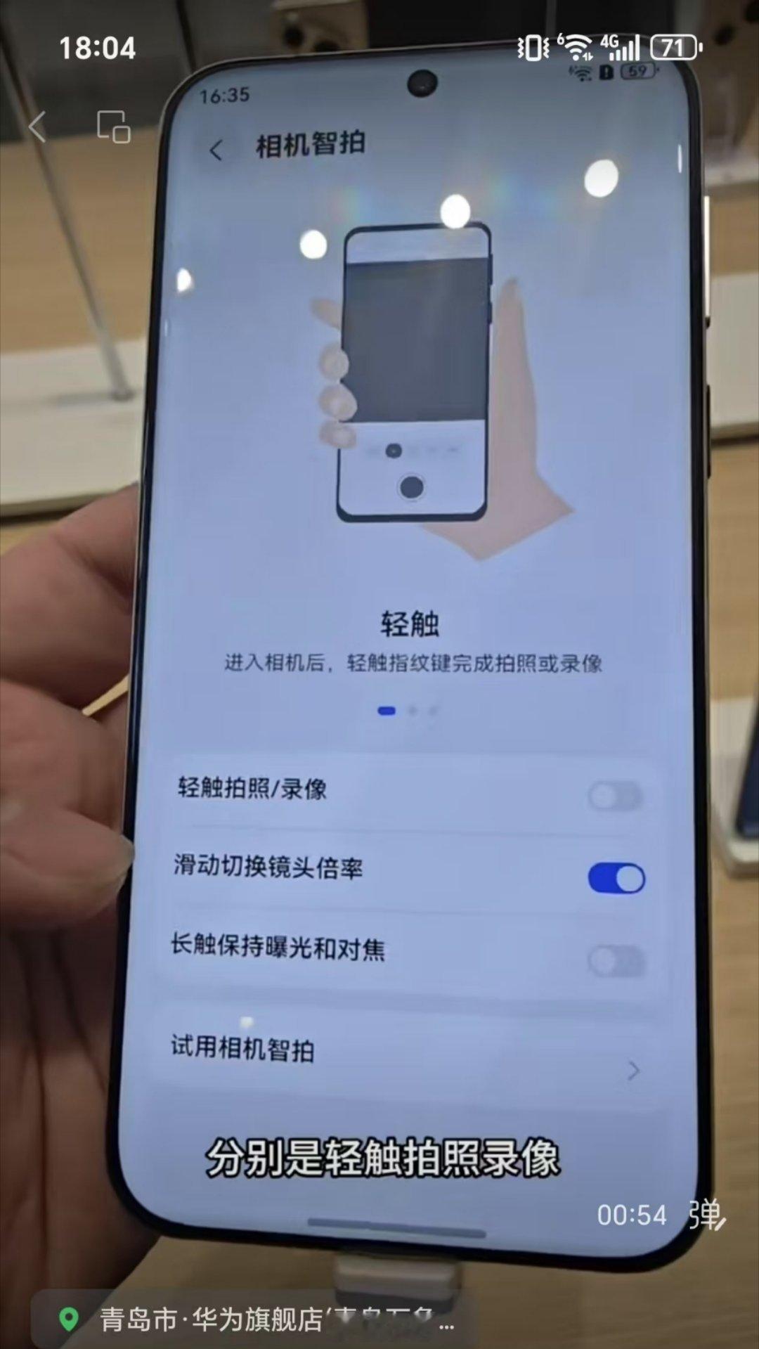 指纹识别锁屏键放那么高，然后还整个指纹识别按钮滑动变换焦距。华为工程师的手人人都