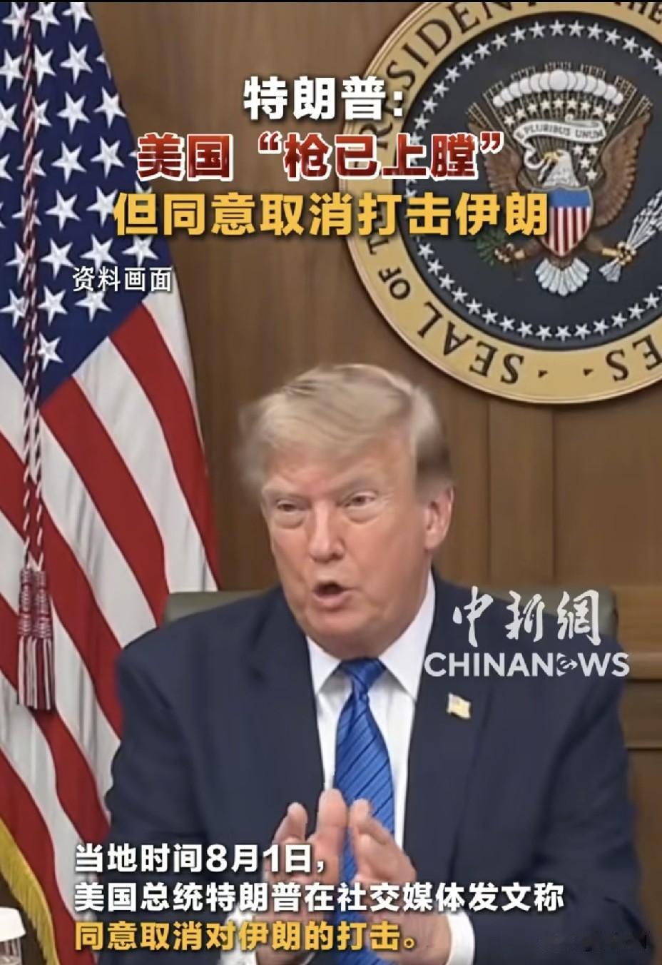 特朗普在波斯湾踩了伊朗尾巴！
13夜空袭突然叫停，
不是心软是美军真打不动了。