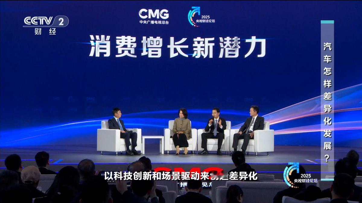 央视《对话》东风汽车冯长军 以产品向上、服务向上推动品牌向上
1月10日晚，在央