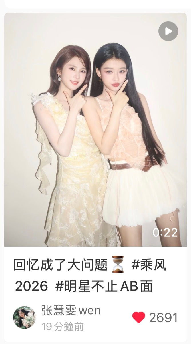 汇文全平台官宣女友笋衣2.0 