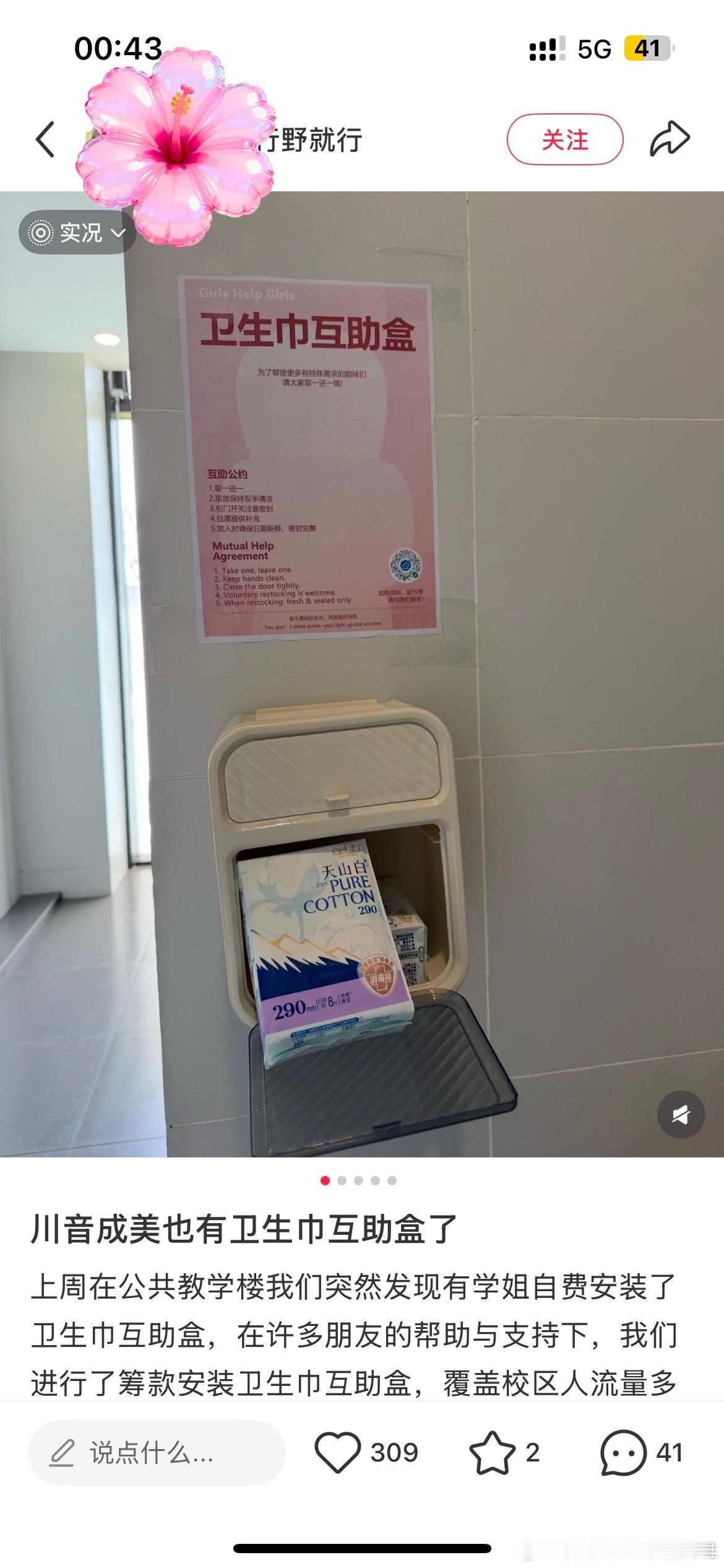 月经弄脏火车卧铺女子发声集中发一下这段时间的存图，真的很高兴看到社会一点一点在进