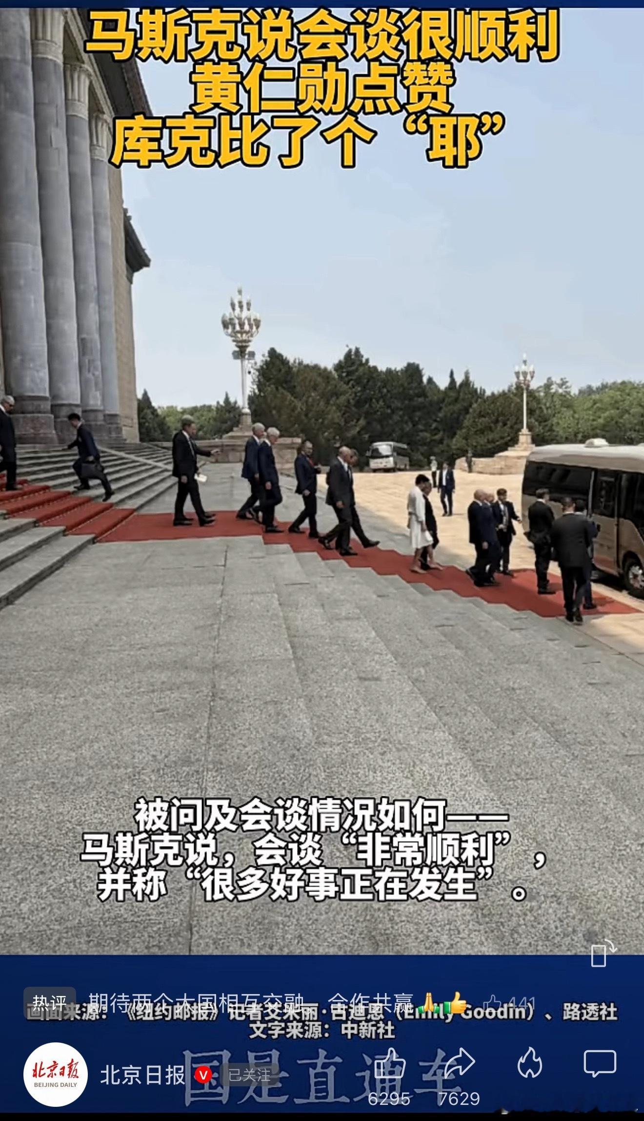 马斯克说：“会谈非常顺利，很多好事正在发生”不知道8月份是否可以把FSD落地？ 