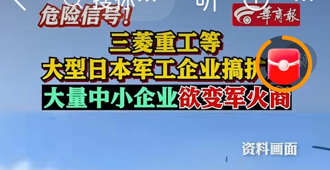 日本这是搞啥大动作啊，绝对是危险信号！瑞典公布的全球百大军工企业排行榜里，5家上