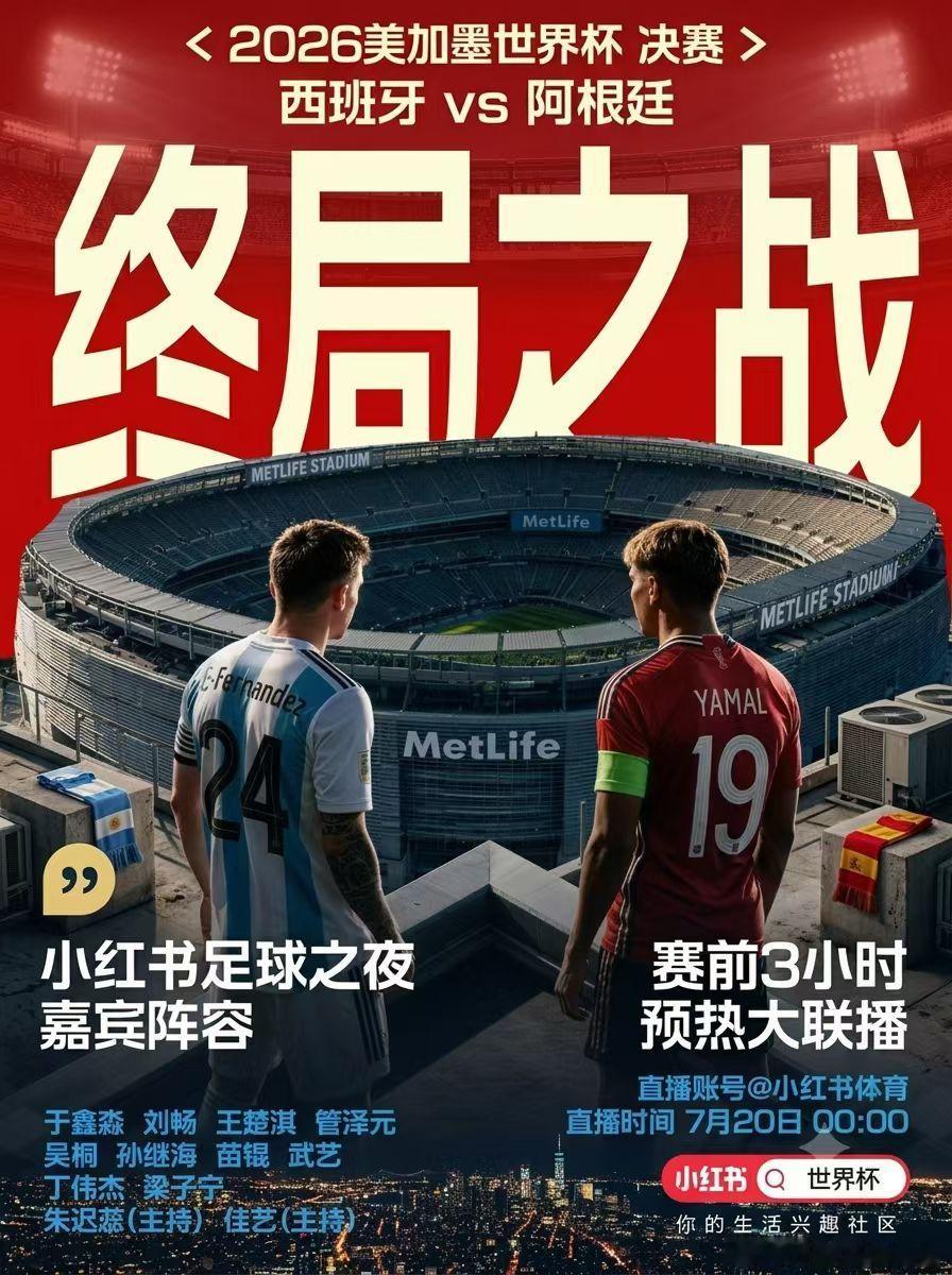 最近很少直播主要原因是在准备解说世界杯决赛，作为评论员能在一台解说这种比赛是一个