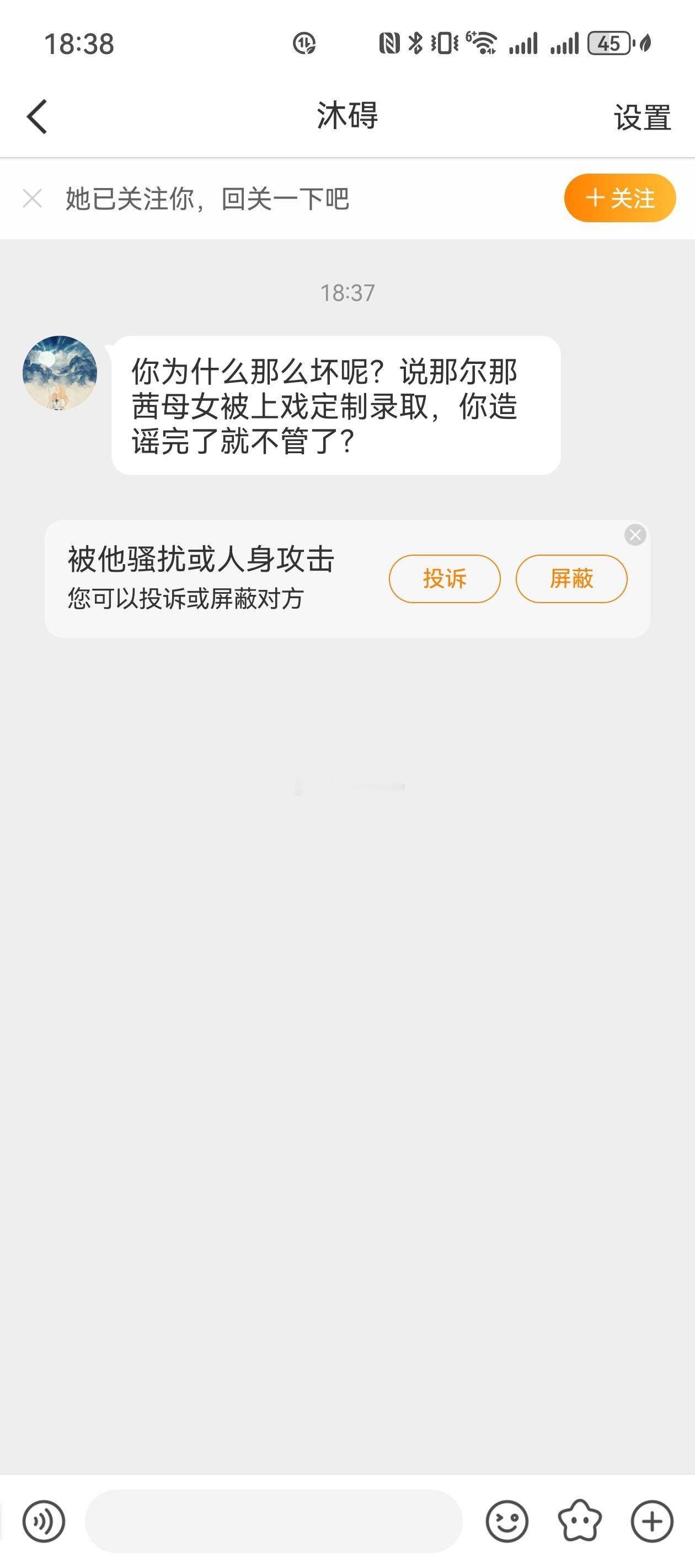 是不是造谣你很快就会知道了～她的后台已经切割了，谁愿意管这三道堂侄儿的事情啊～撇