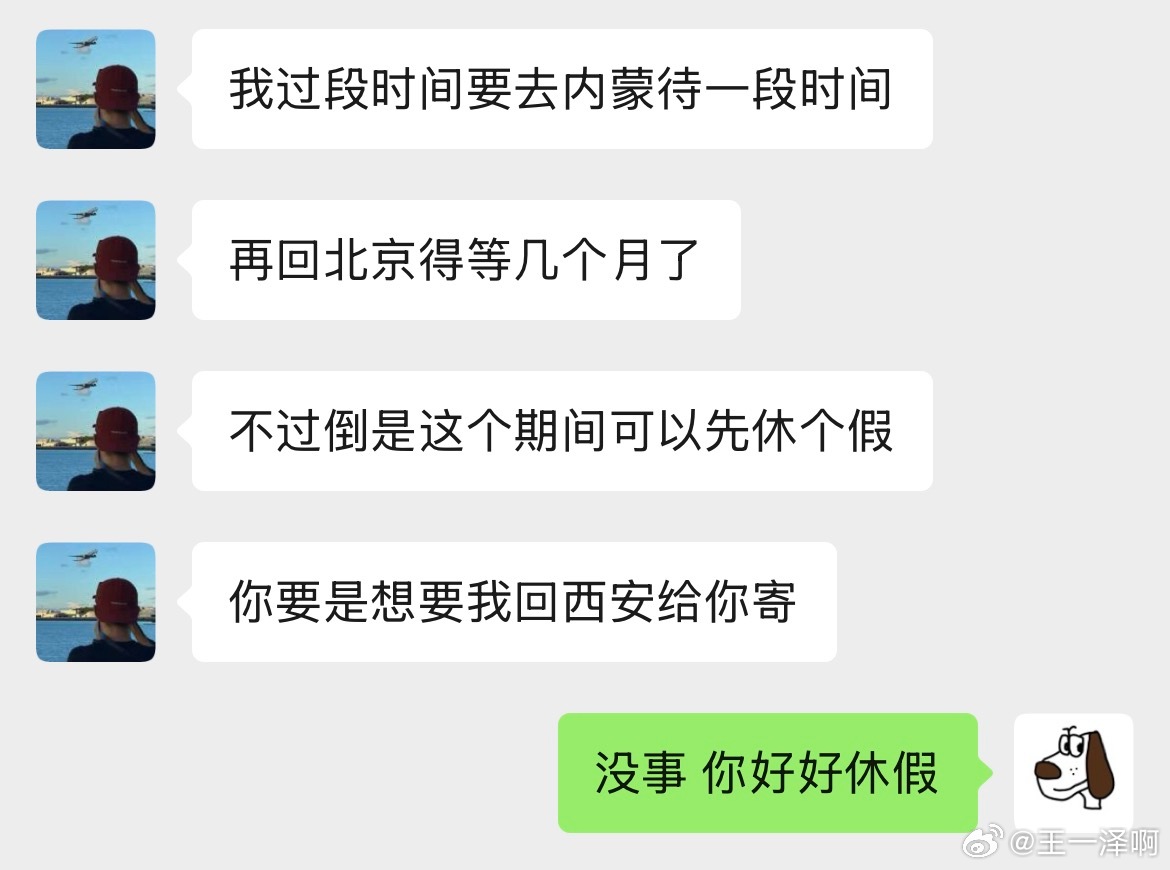 有一天，他给我发微信说 老王哥，我在北京二环有房了，那一瞬间真的替他开心 意味着