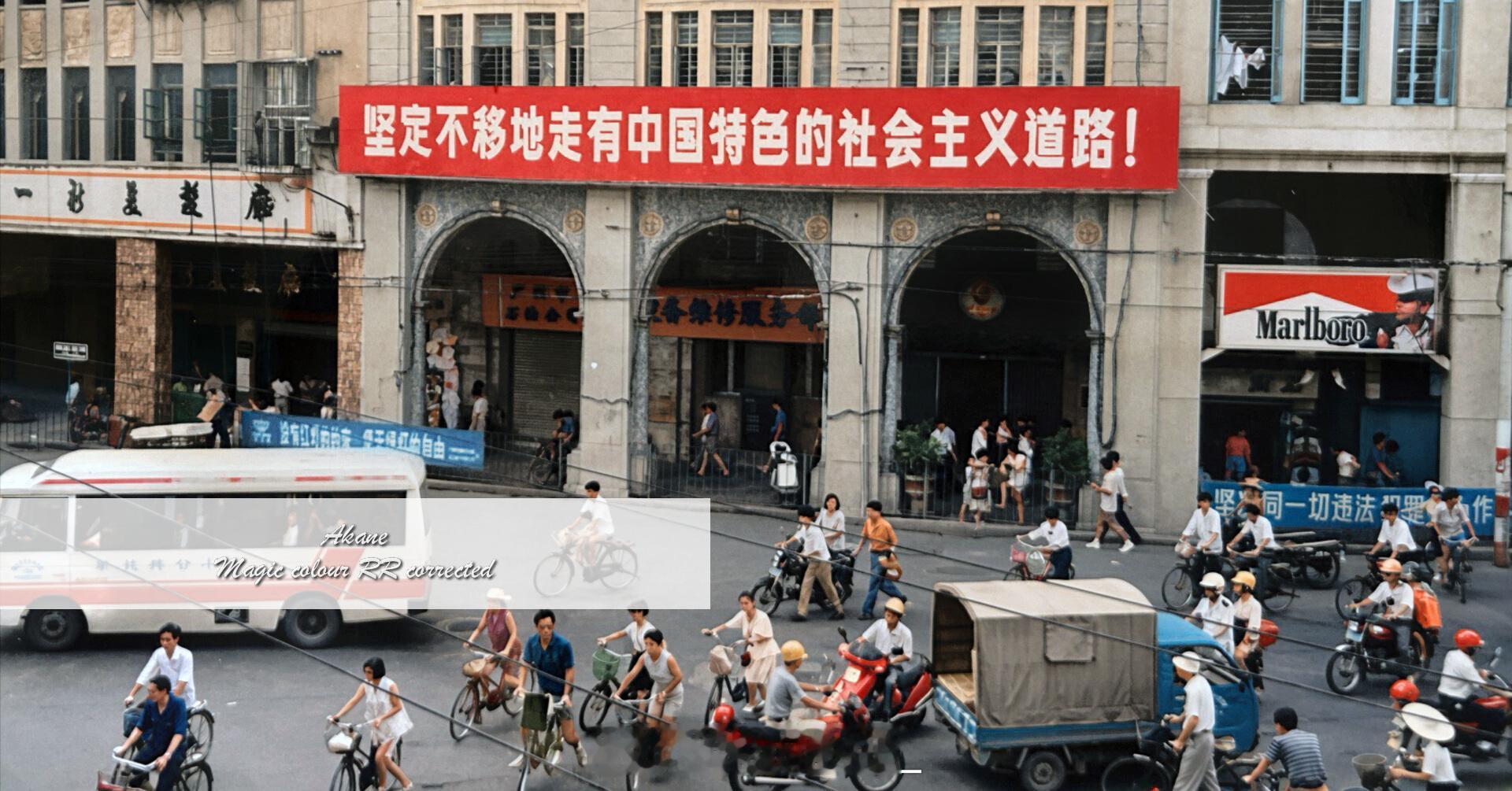 1993 广州“没有红灯的约束 便无绿灯的自由”幻彩老广味道