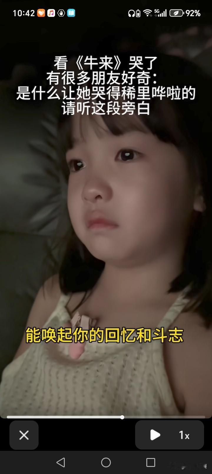 很多人跟风传言《牛来》是烂片，抱着猎奇心态点开，看完却被深深打动。
 
这是一部