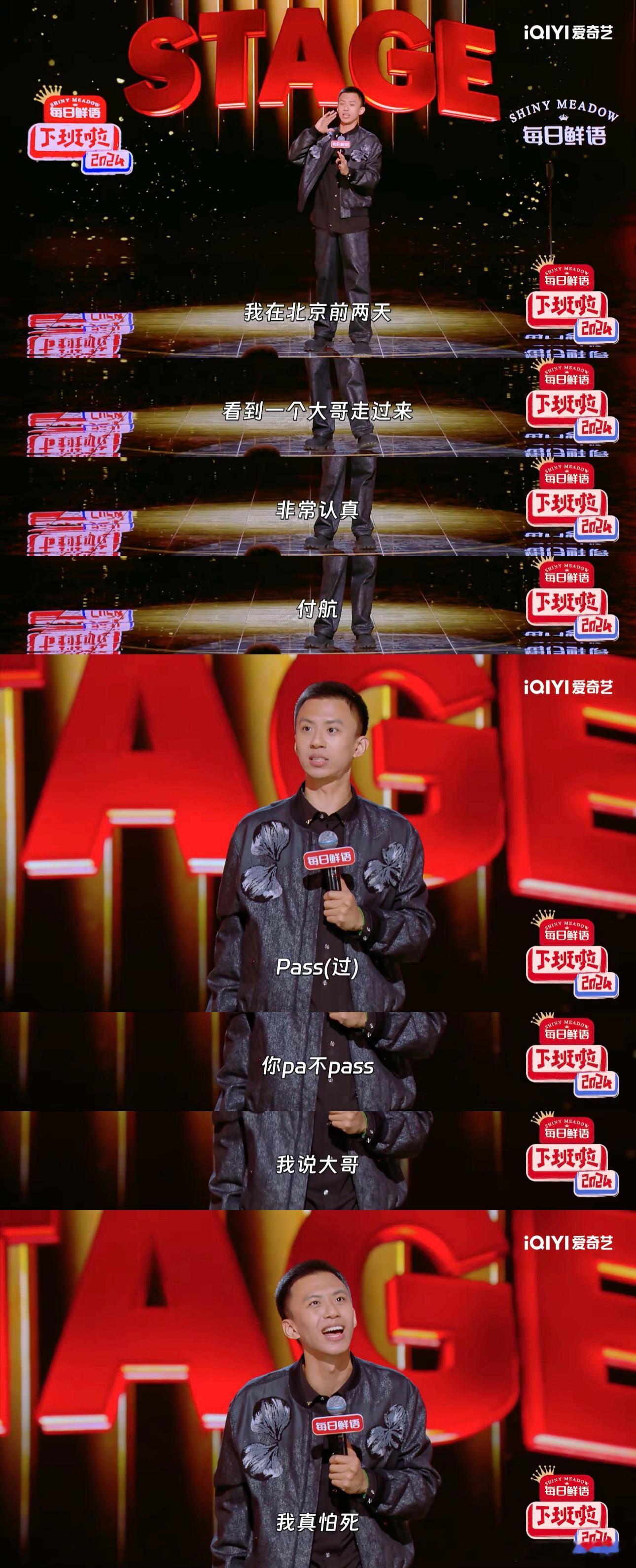 下班啦2024预告片  不得不说， 下班啦 2024  的预告太吸引人了！喜单选