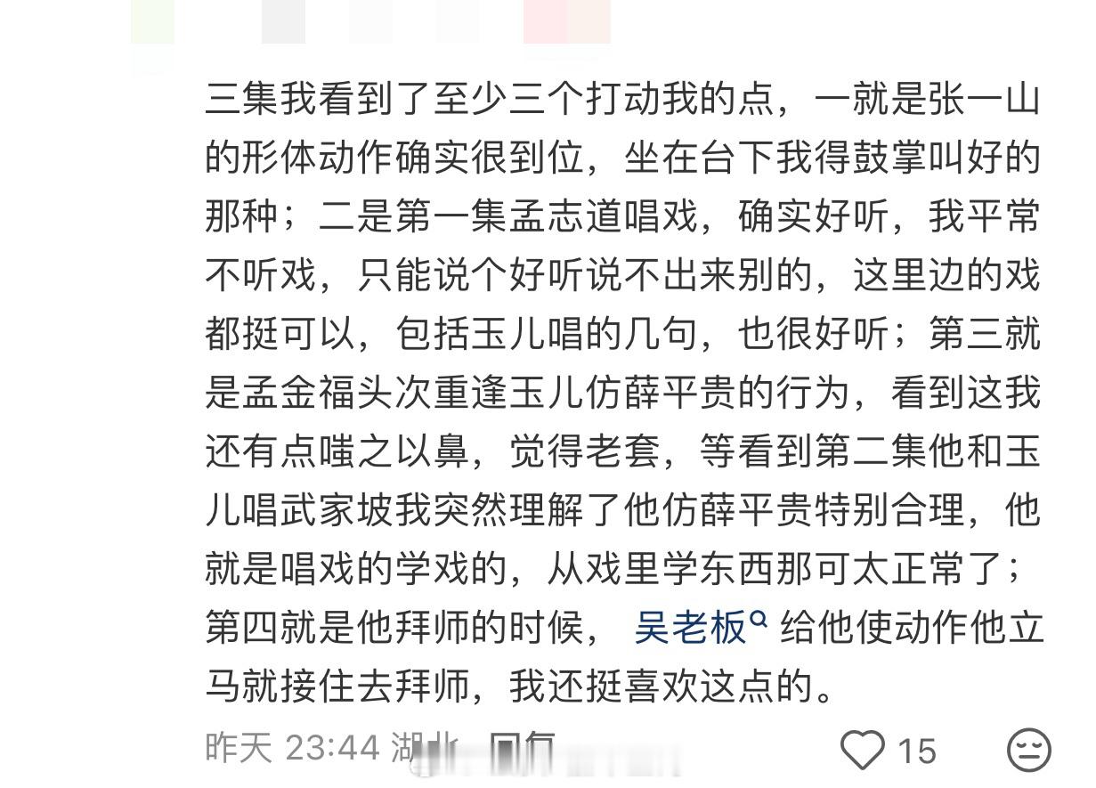 云雀叫天录首播反馈云雀叫天录质感 看完首播直接上头，慢节奏叙事藏着超多细节，每一