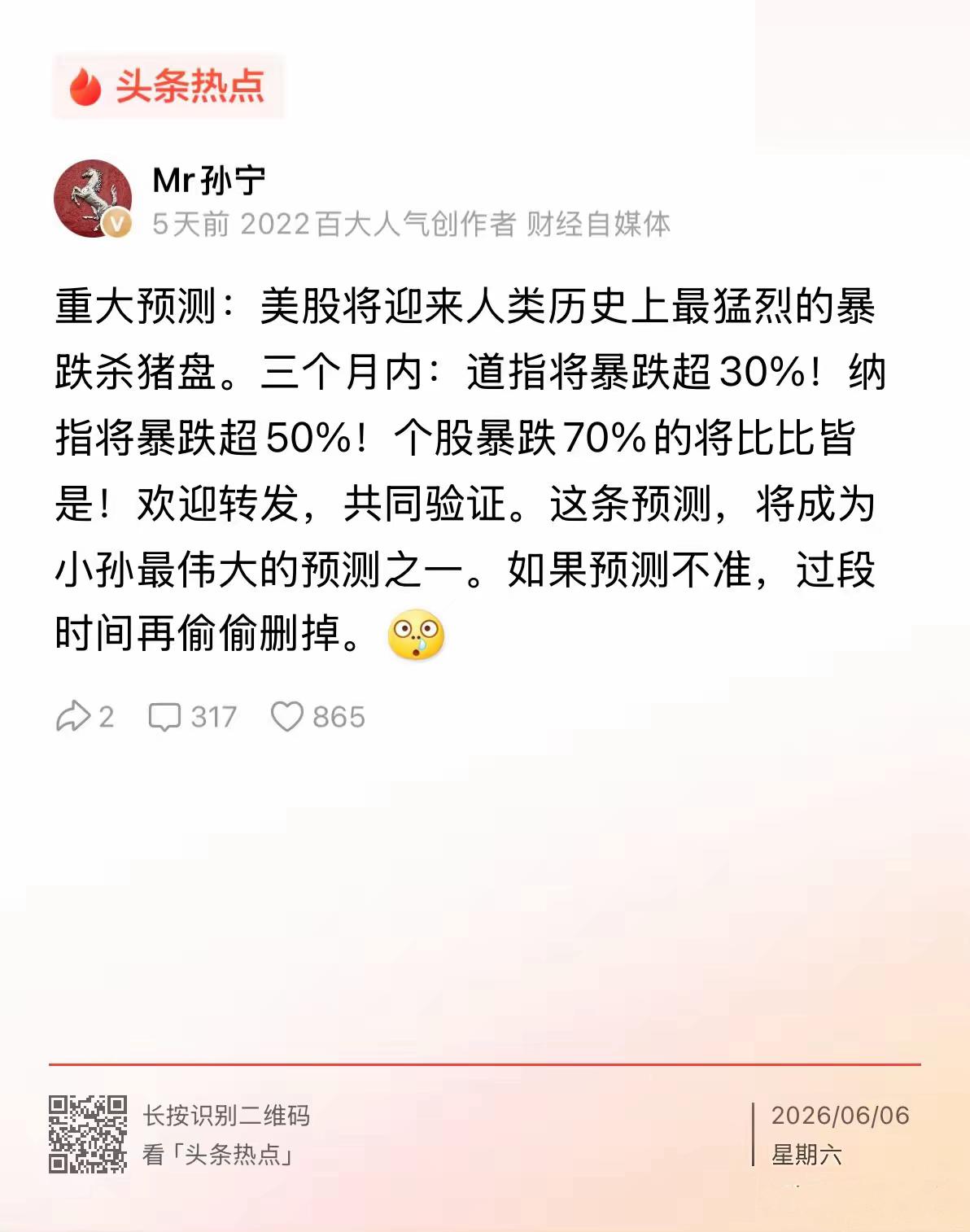 五万亿美元的英伟达，急需一个接盘侠！
一个公司市值高达五万亿美元，这本身就是在博