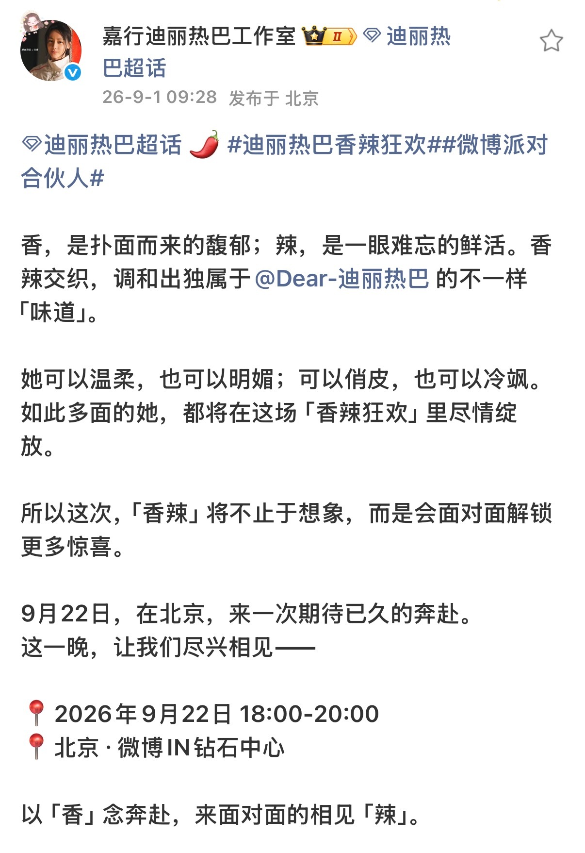 见面会[哇][哇]票票怎么领 ，这边建议全国巡演[偷笑]​​​