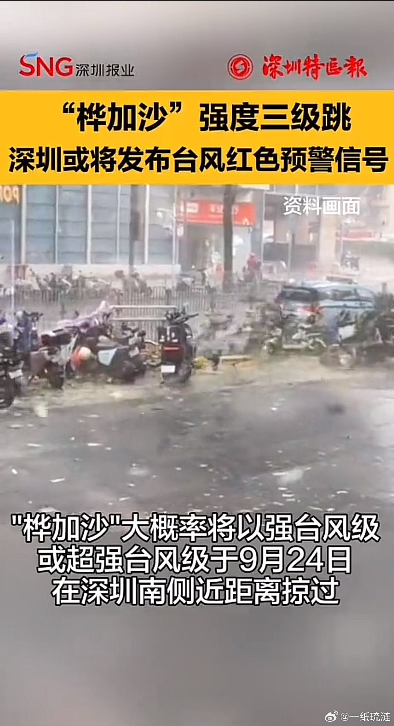掐指一算，照往常计算，只在广东沿海打个卡，马上转到日本去的[doge] ​​​