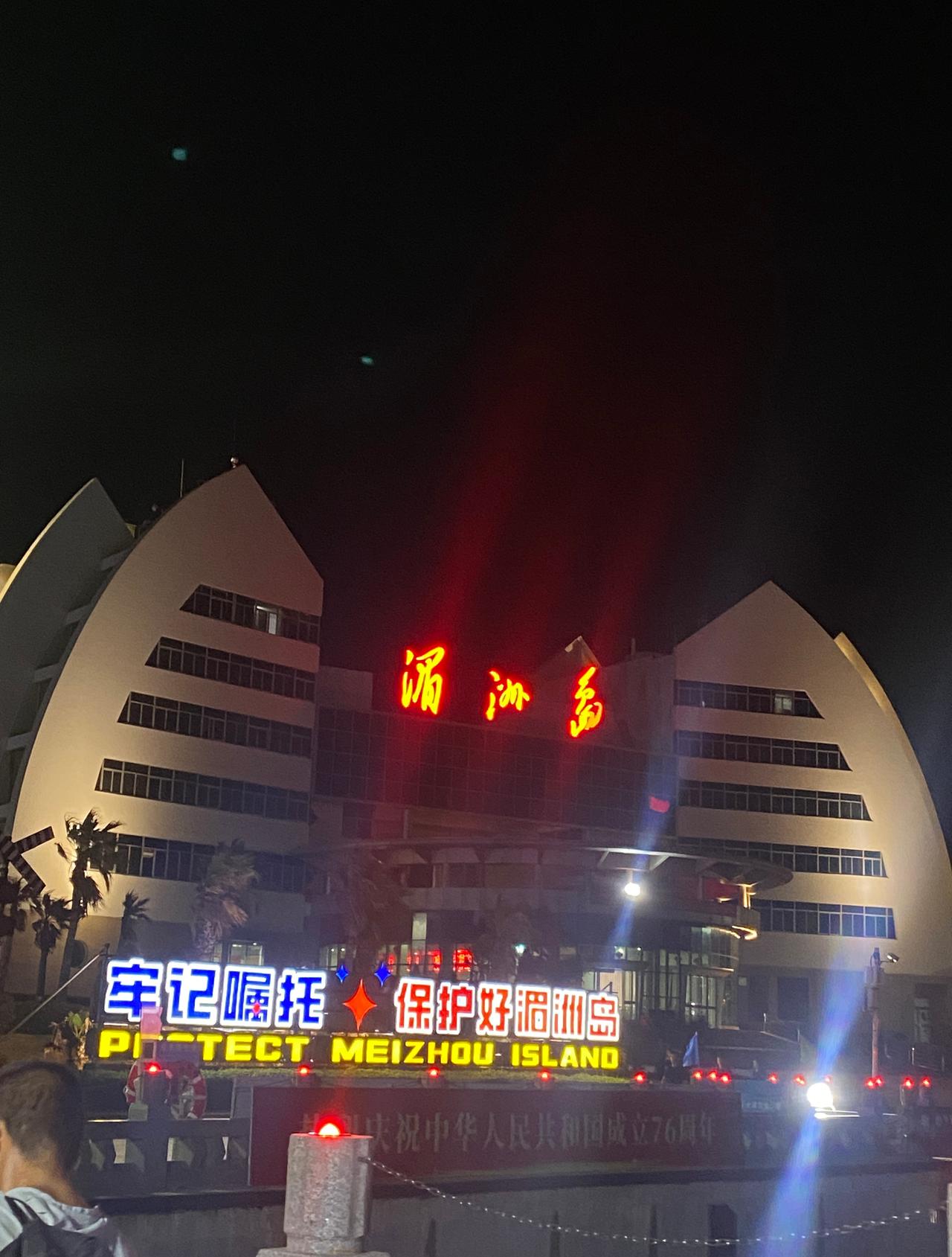 闪 ​​​