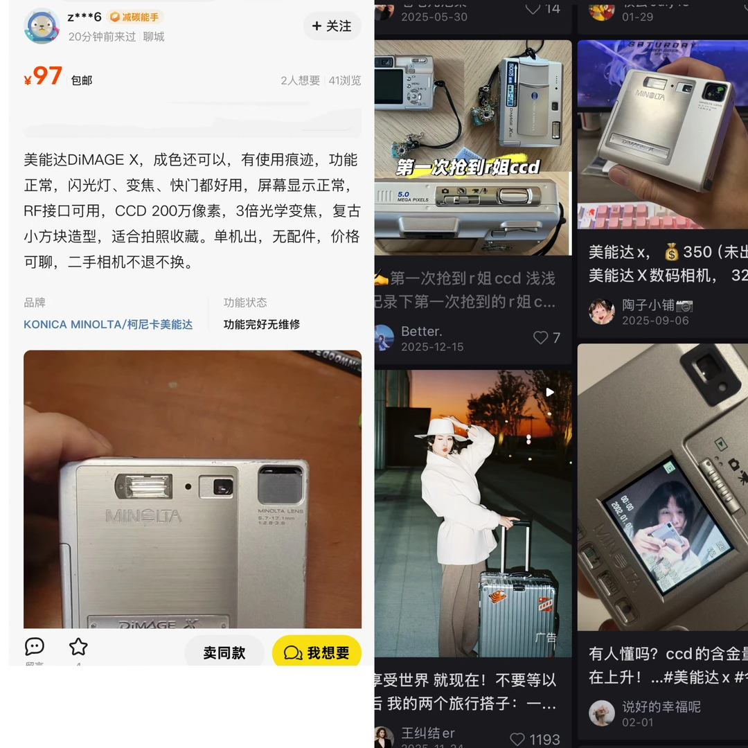 专注200元的ccd分享
