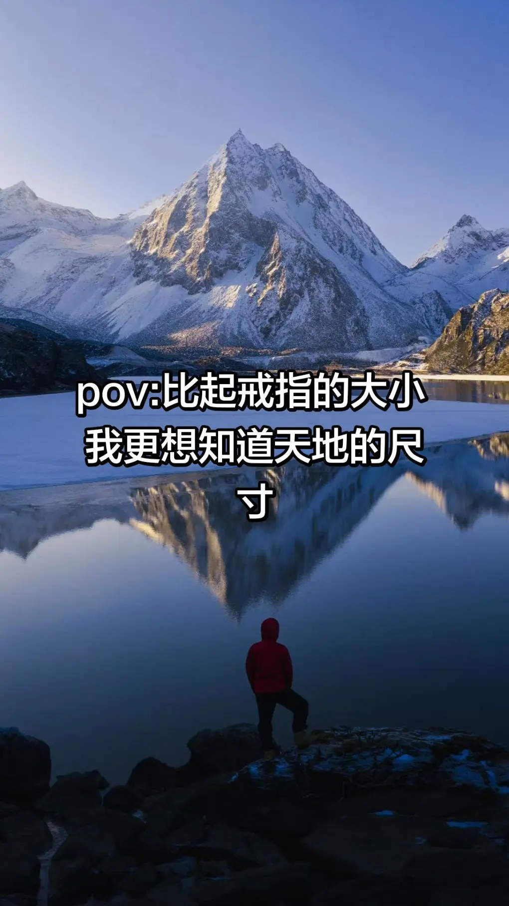 比起戒指的大小。我更想知道天地的尺寸