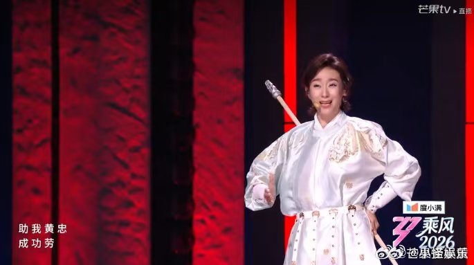 浪姐现场全是喊侯宇的名字浪姐全场观众喊侯宇 浪姐直播 陈瑶的确实更有好感，京剧姐