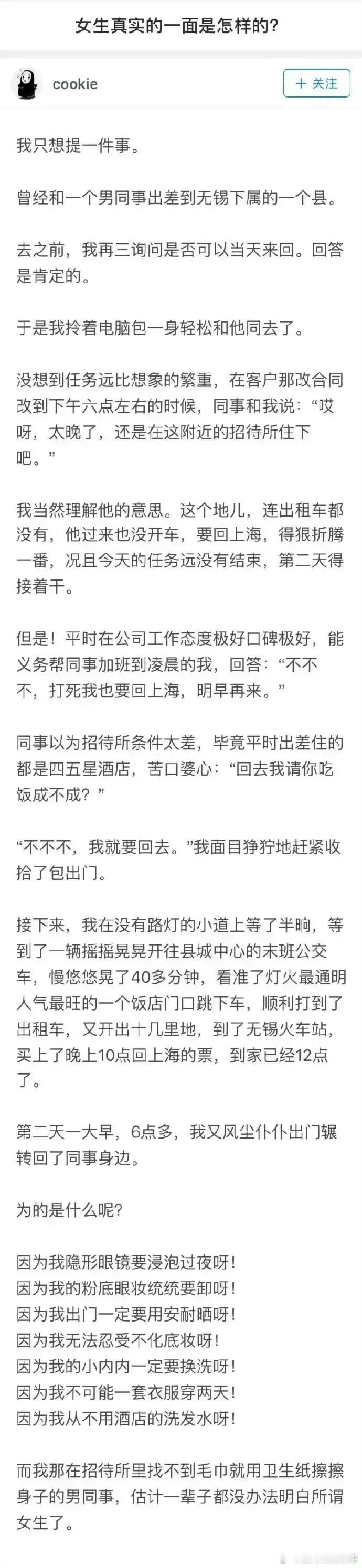 女生有哪些男生不知道、不理解的事？ ​​​