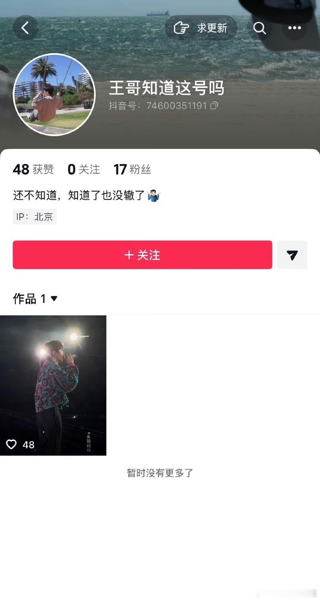 王俊凯工作室开通dy了 