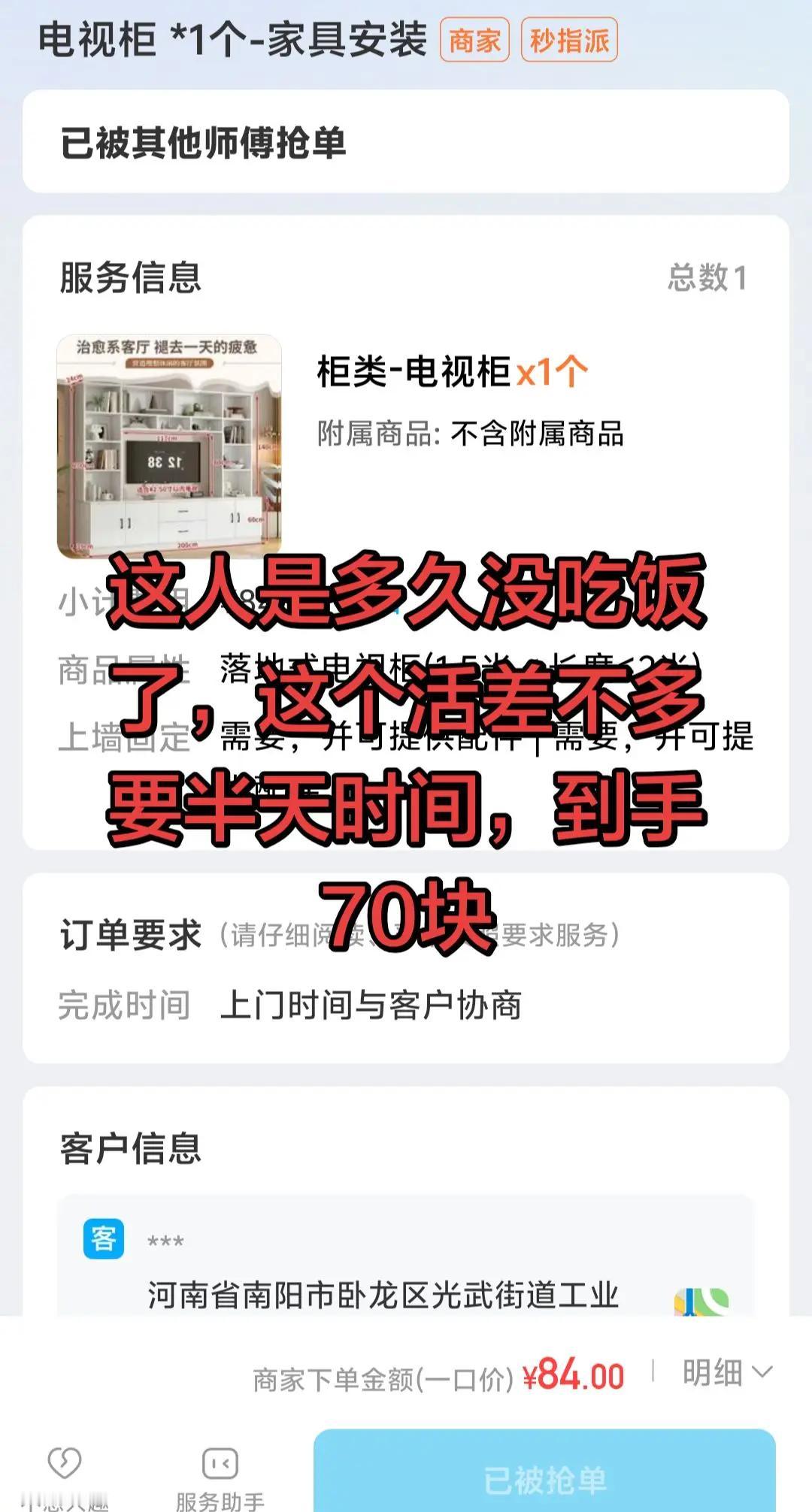 储物柜 家居安装