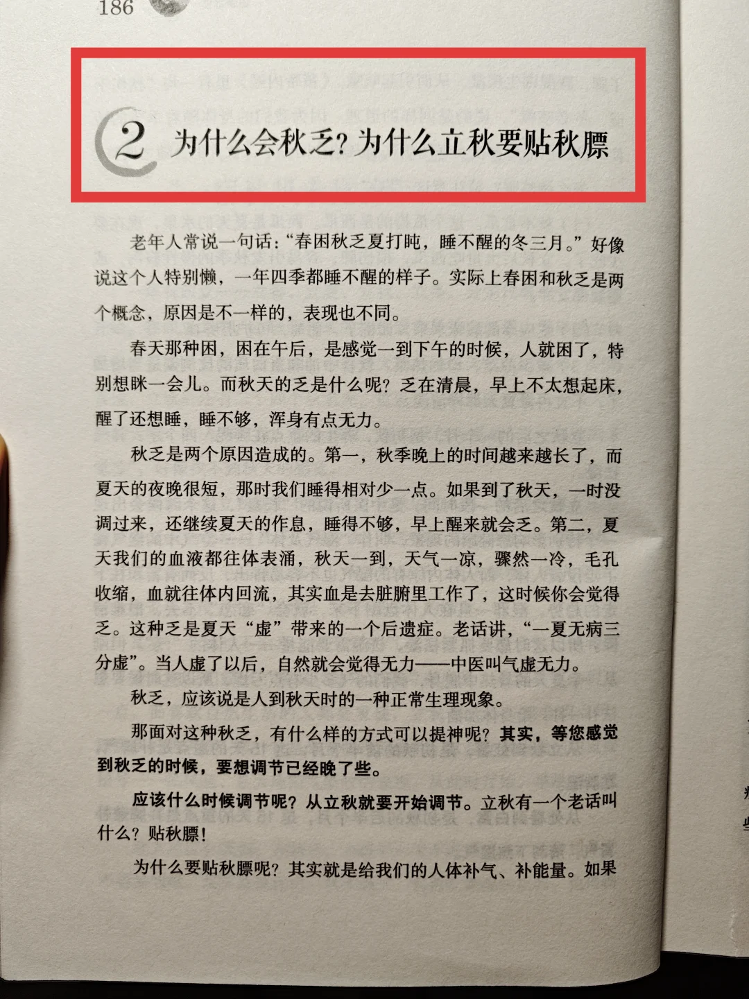 陈允斌老师——立秋贴秋膘，补起来🔥