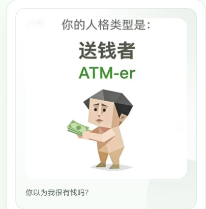 #SBTI离工作很远离生活很近#【安徽时评 | 不妨将“SBTI”当作“MBTI