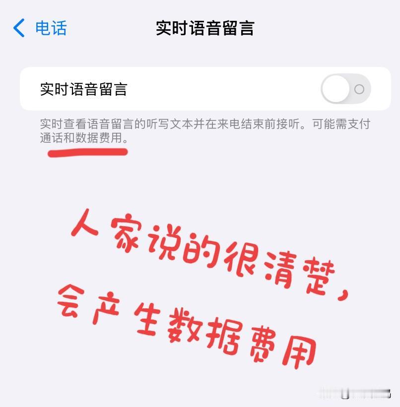 重要提示❗iPhone新系统全面更新。
为了避免产生不必要的额外费用，已经升级了