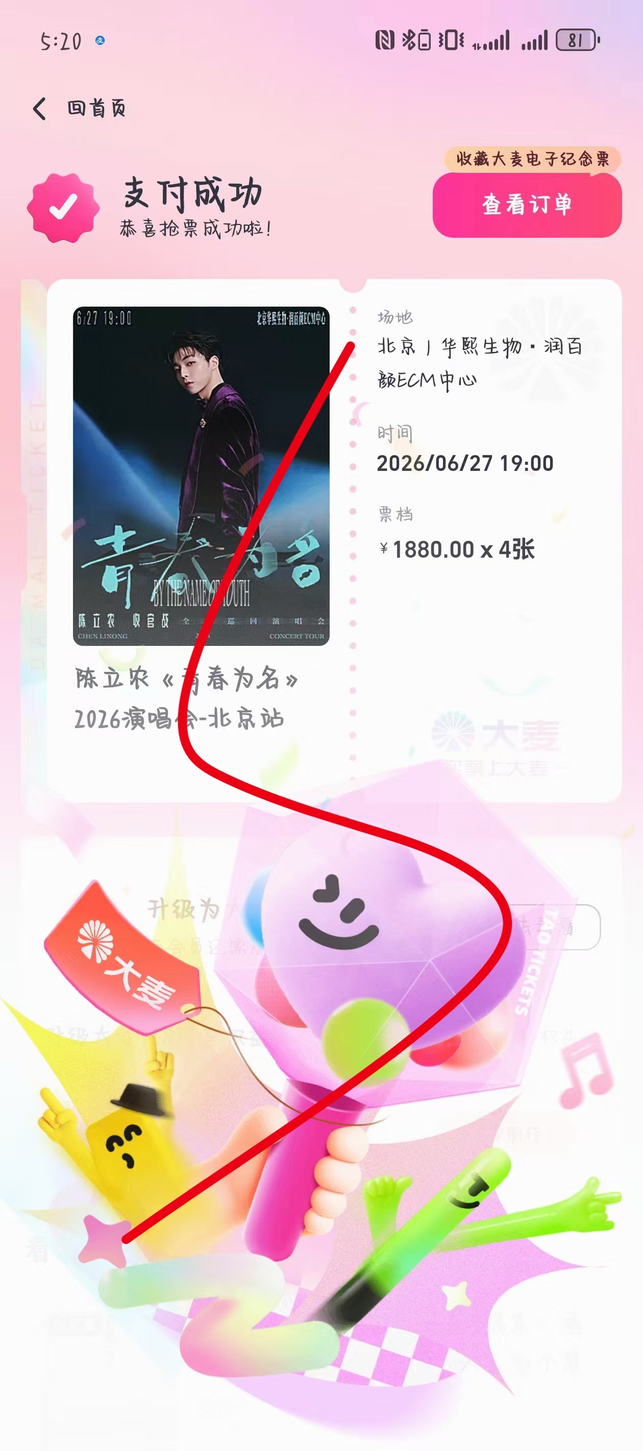 啊啊啊啊四连我来了5点20分是嘻嘻