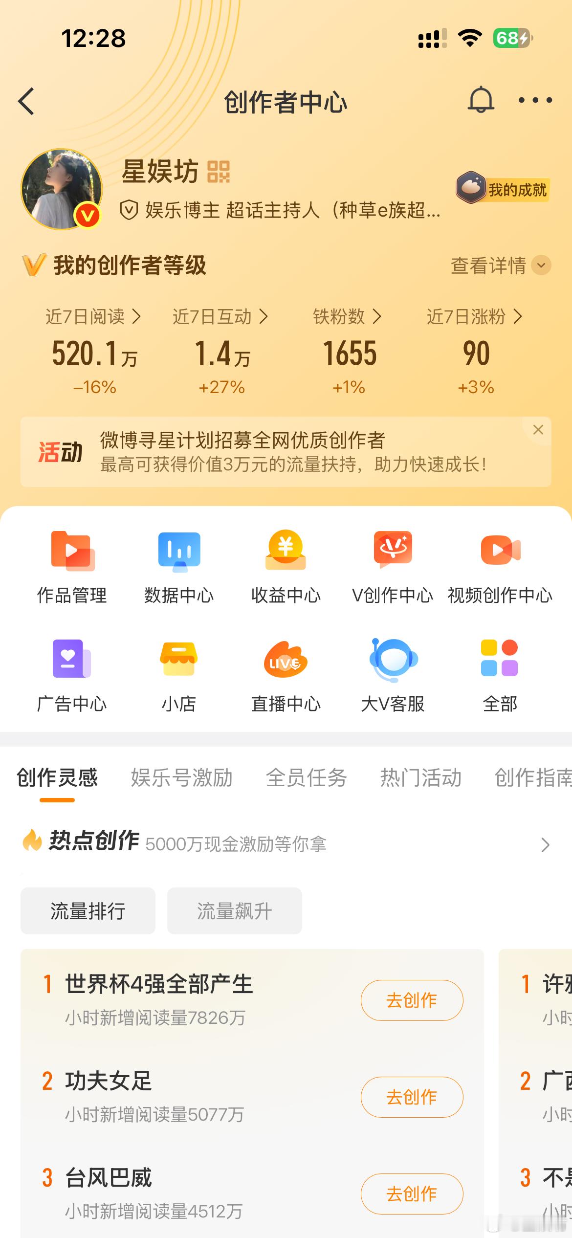 昨日数据公示！感谢各位路人、粉丝支持，每日更新影视吃瓜，点点关注不错过热搜资讯✨