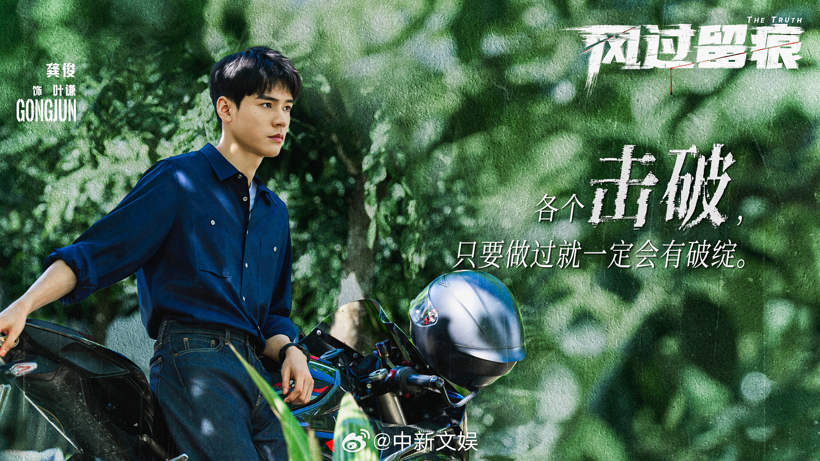 一剧早安“各个击破，只要做过就有破绽。”早哇~你还记得《风过留痕》里叶谦的台词吗
