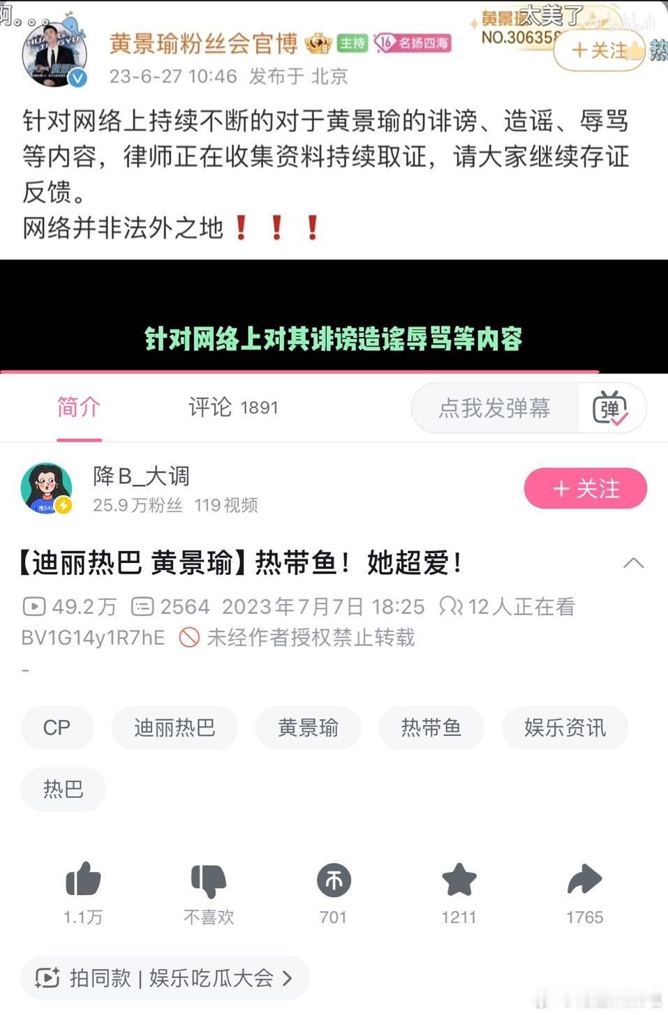 #迪丽热巴方否认未婚生子# 最近爆出来男女顶流未婚生子，结果火速扒到了热带鱼🐠