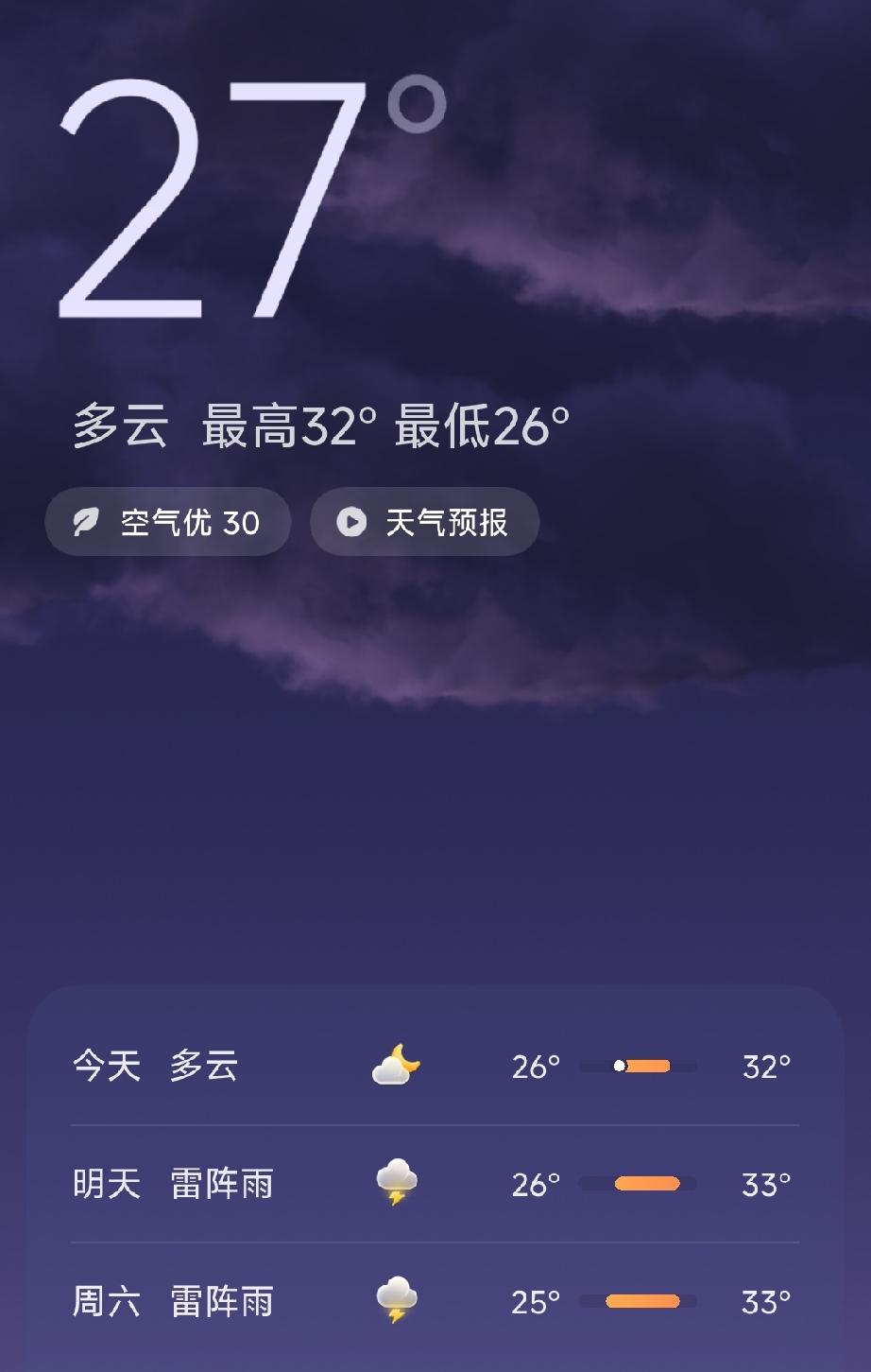 今天唐山的天气显示：多云，空气质量优，温度：26℃到32℃。
古冶融媒：解码唐山
