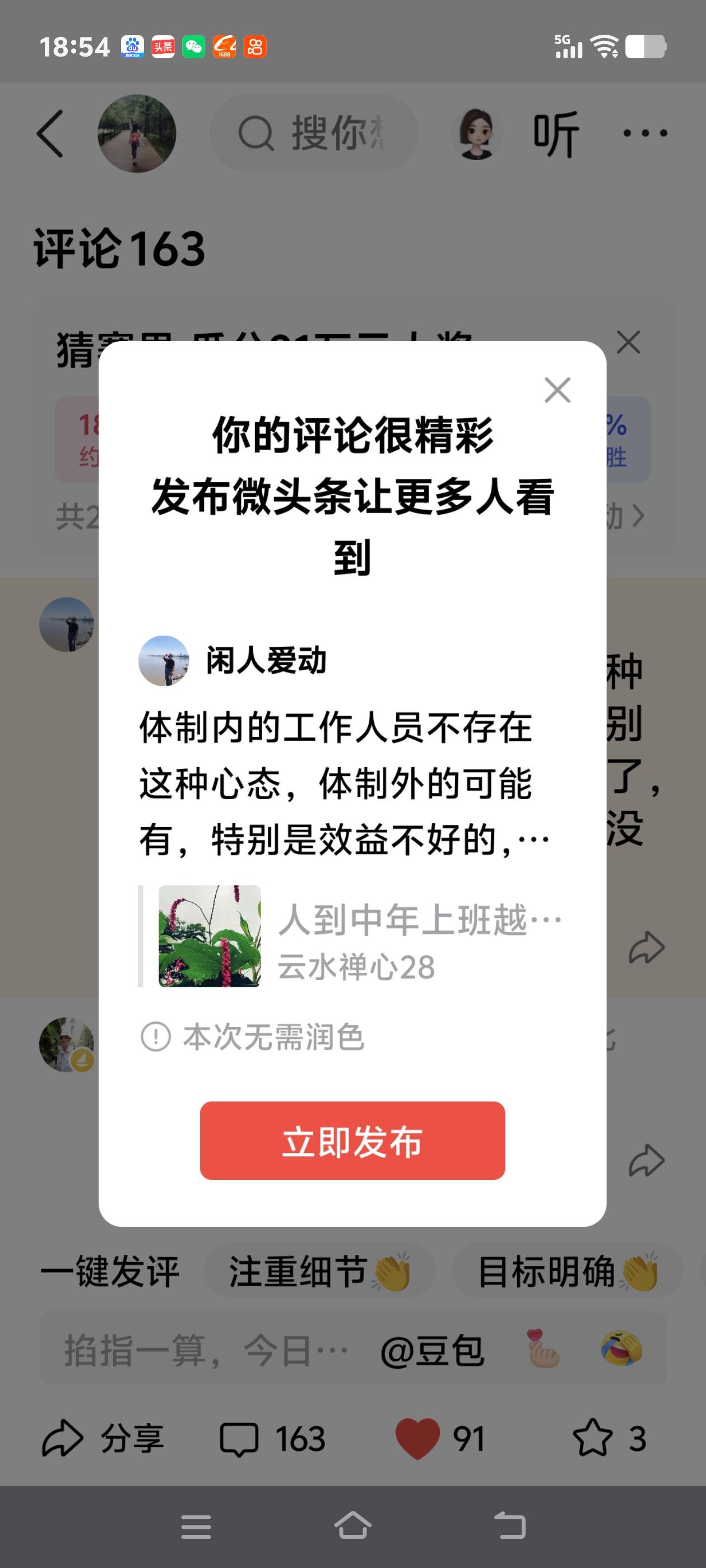 体制内的工作人员不存在这种心态，体制外的可能有，特别是效益不好的，就更加难说了，