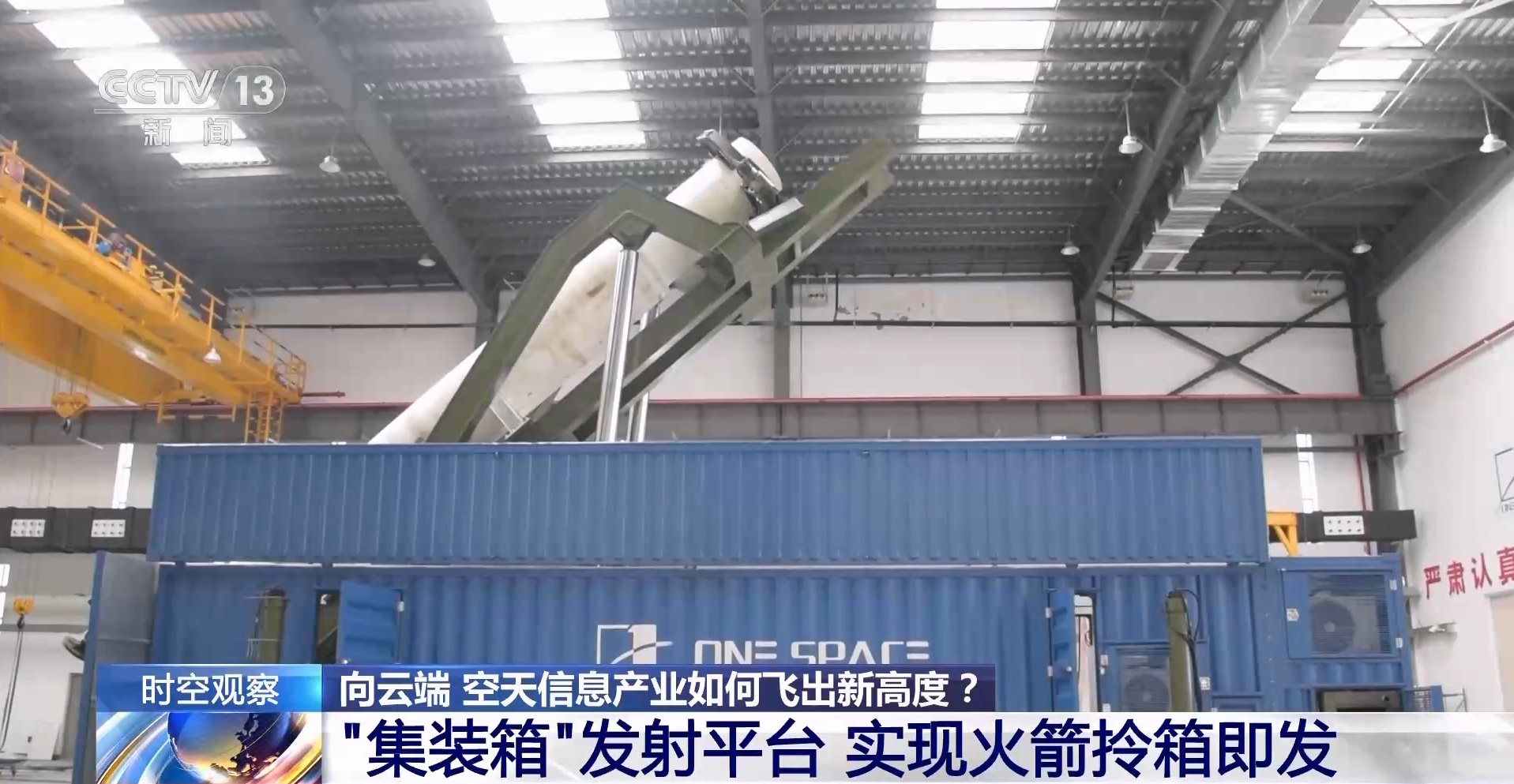 烽火问鼎计划 发射一枚火箭，从准备到升空最快需要多长时间吗？重庆一家科技企业给出